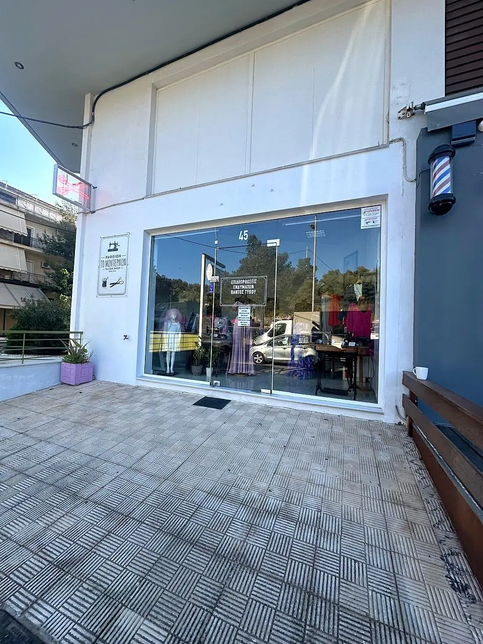 Tailor shop in Petroupoli, κατάστημα Μοδίστρα κοντά μου στην Κονίτσης 45