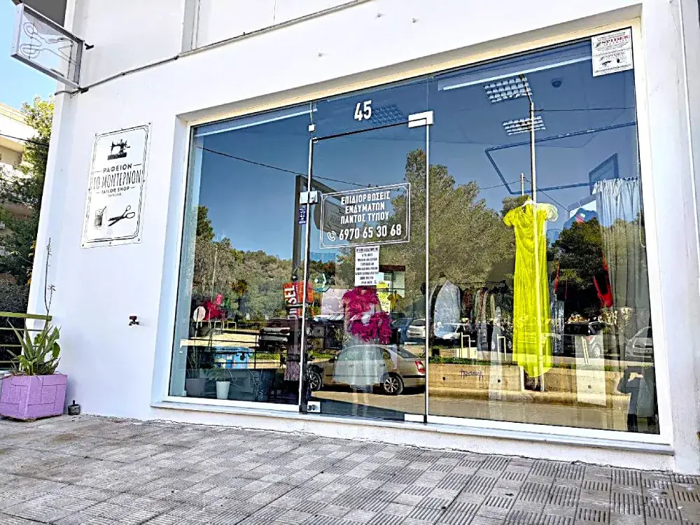 Ραφή και μεταποιήσεις ρούχων Περιστέρι